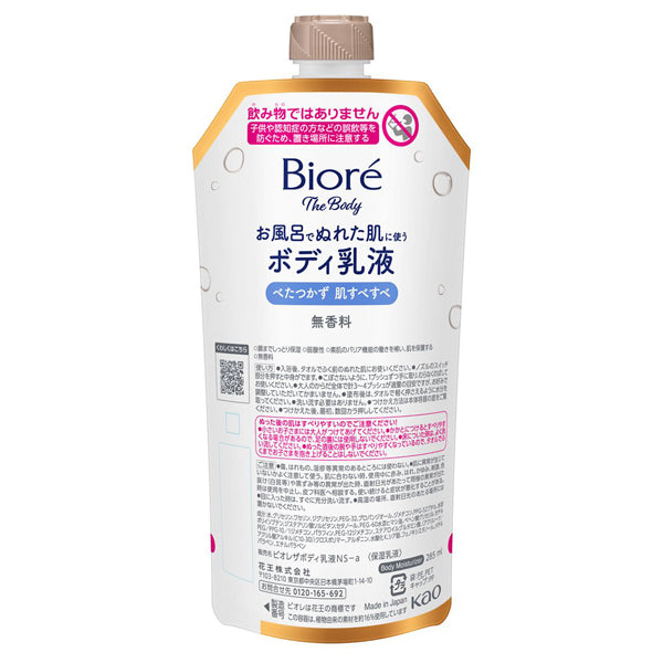 Biore The Body In-Shower Wet Skin Body Lotion Hanging Pack Refill, 285ml