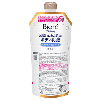 Biore The Body In-Shower Wet Skin Body Lotion Hanging Pack Refill, 285ml