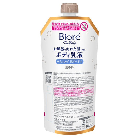 Biore The Body In-Shower Wet Skin Body Lotion Hanging Pack Refill, 285ml