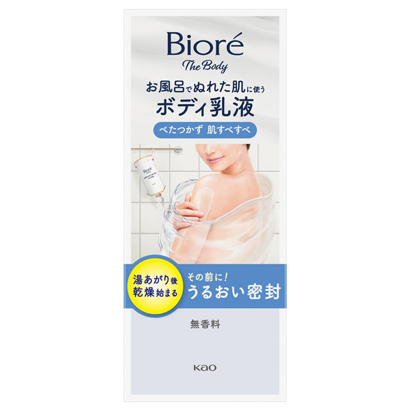 Biore The Body In-Shower Wet Skin Body Lotion, 285ml