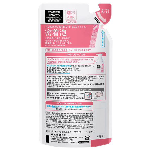 MEN's Biore The Face Deep Moist Refill (Musk), 170ml