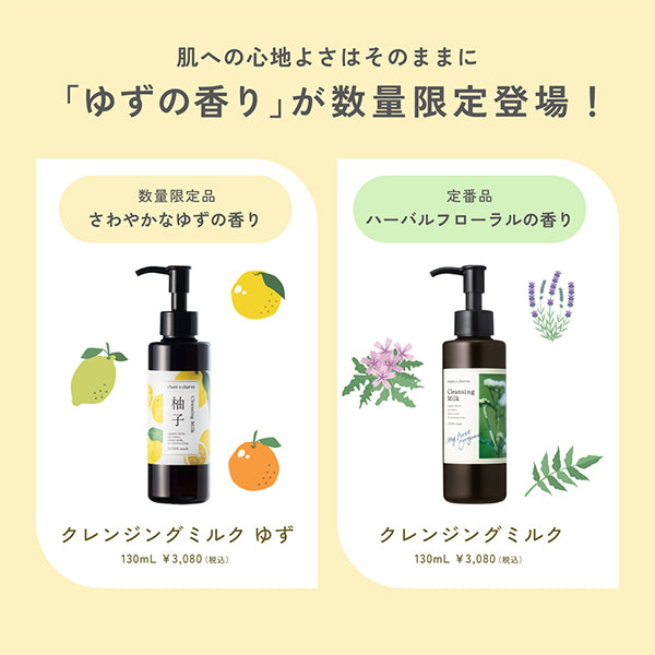 chant a charm Cleansing Milk Yuzu (Yuzu), 130ml