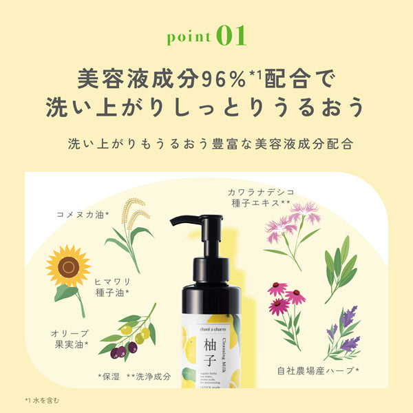chant a charm Cleansing Milk Yuzu (Yuzu), 130ml