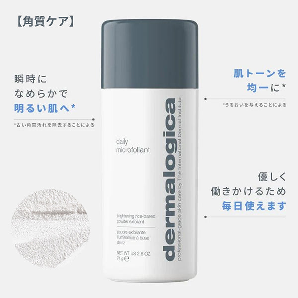dermalogica Happy Bag, 74g