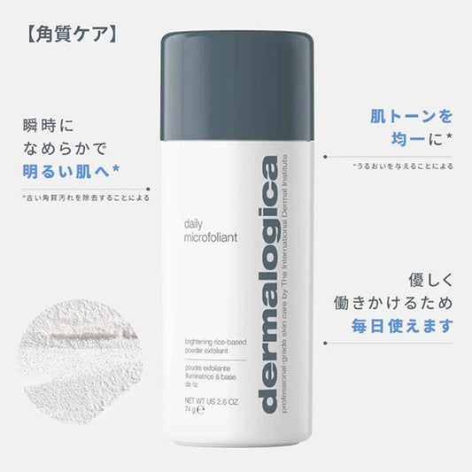 dermalogica Happy Bag, 74g