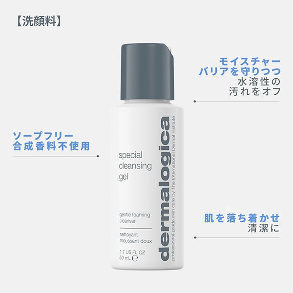 dermalogica Happy Bag, 74g