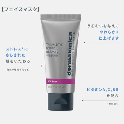 dermalogica Happy Bag, 74g