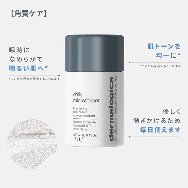 dermalogica Daily Microfoliant Mini Lucky Bag Kit