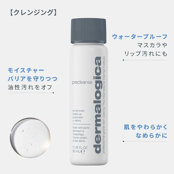 dermalogica Daily Microfoliant Mini Lucky Bag Kit