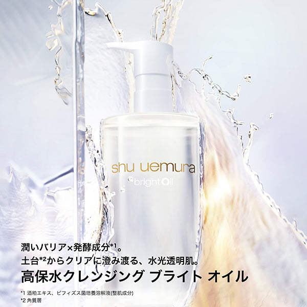 shu uemura Bright Cleansing Oil, 150ml