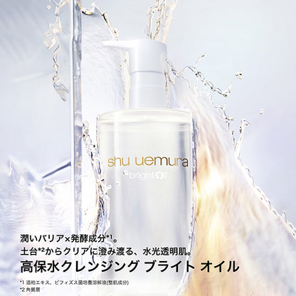 shu uemura Bright Cleansing Oil, 150ml