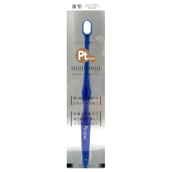 Ptnano Manmou Toothbrush Compact (LCB-1 Clear Blue), 1 Unit