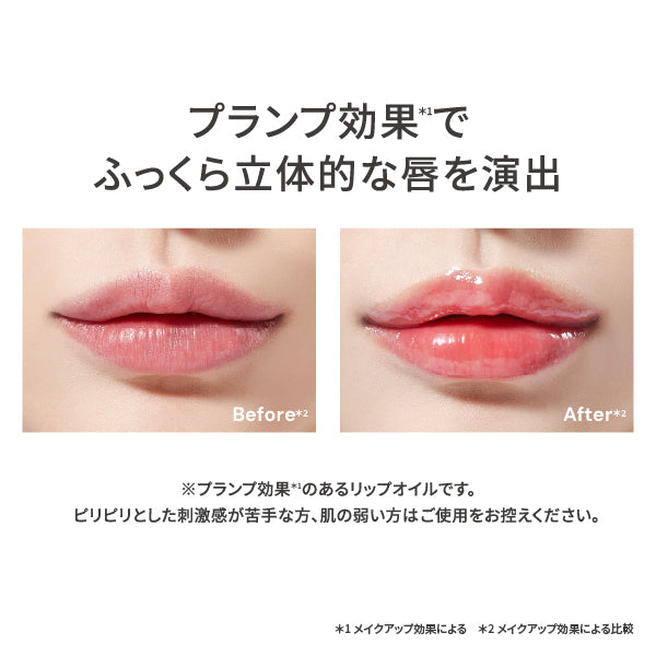 Oiad. Lip Glow Oil, 5ml