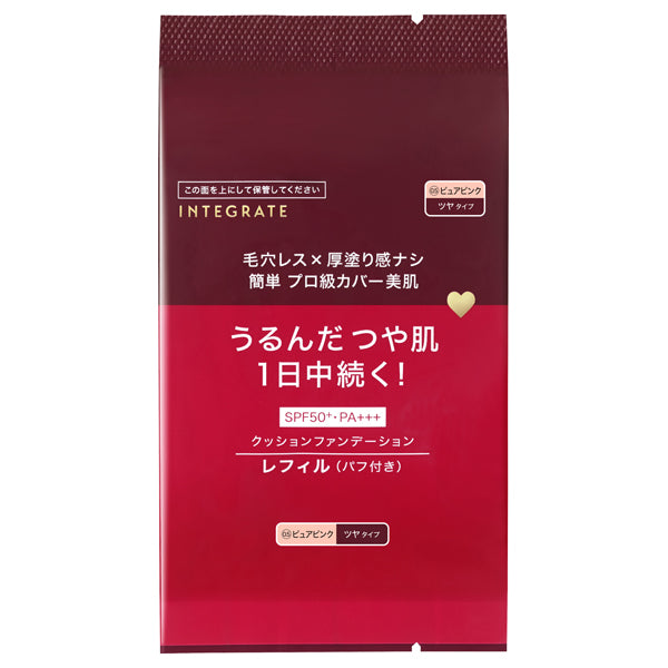 INTEGRATE Profinish Cushion Refill SPF50 (0.5 Pure Pink)