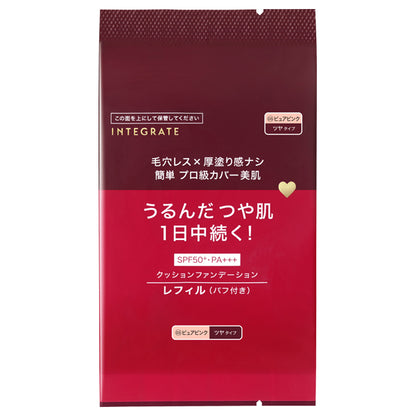 INTEGRATE Profinish Cushion Refill SPF50 (0.5 Pure Pink)