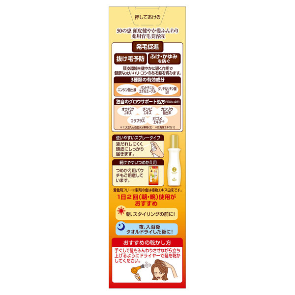 Medicinal hair growth serum for a healthy scalp and fluffy hair, 160ml