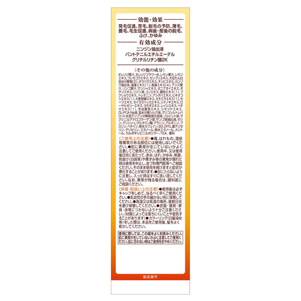 Medicinal hair growth serum for a healthy scalp and fluffy hair, 160ml