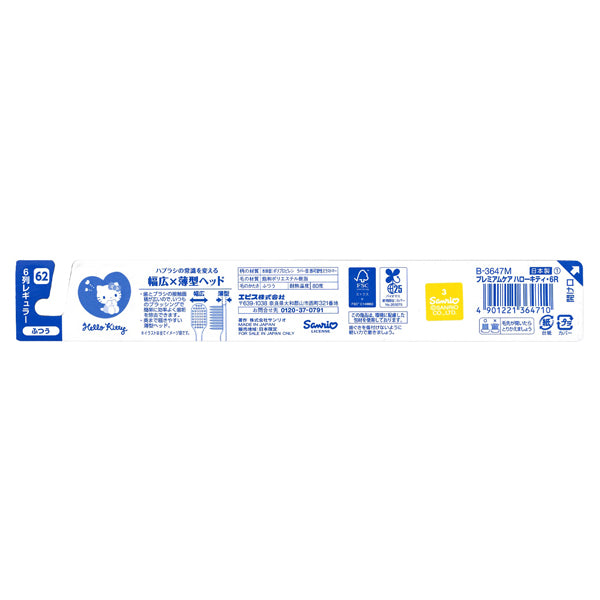 EBIS Premium Care Hello Kitty 6-Row Regular (Medium), 1 Unit