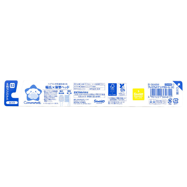 EBIS Premium Care Cinnamoroll 6-Row Compact (Medium), 1 Unit