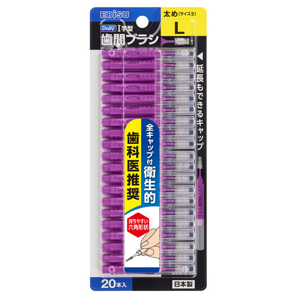 EBIS Daily Interdental Brush with Cap (L), 20 Pieces