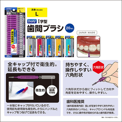 EBIS Daily Interdental Brush with Cap (L), 20 Pieces
