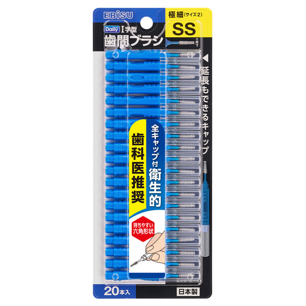 EBIS Daily Interdental Brush with Cap (SS), 20 Pieces