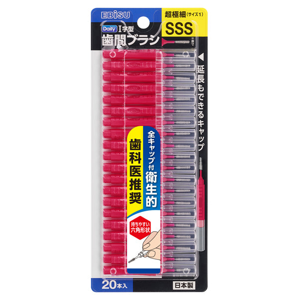 EBIS Daily Interdental Brush with Cap (SSS), 20 Pieces