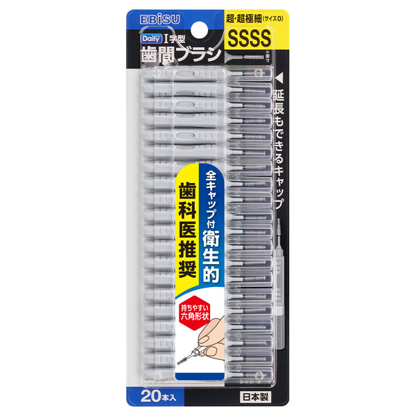 EBIS Daily Interdental Brush with Cap (SSSS), 20 Pieces