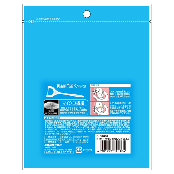 EBIS Daily Y-Shape Micro Floss, 35 Pieces