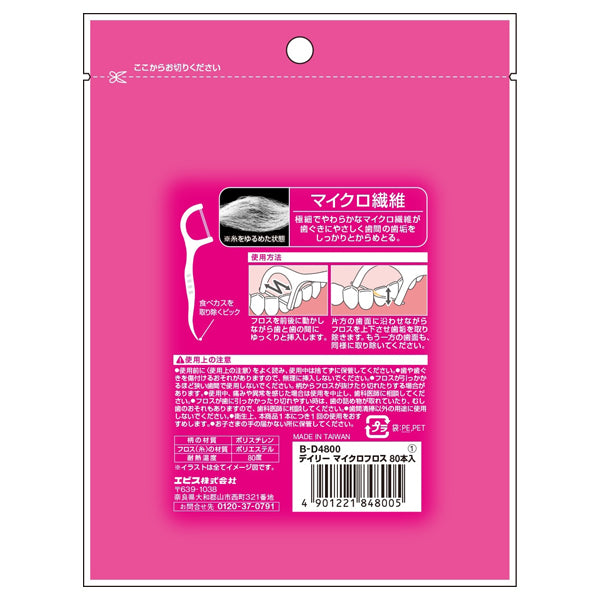EBIS Daily Micro Floss, 80 Pieces