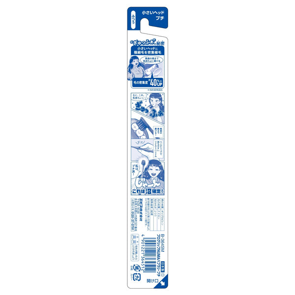 EBIS Progrip NUMA Toothbrush Petit (Regular)