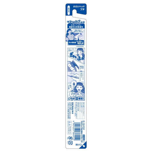 EBIS Progrip NUMA Toothbrush Petit (Regular)