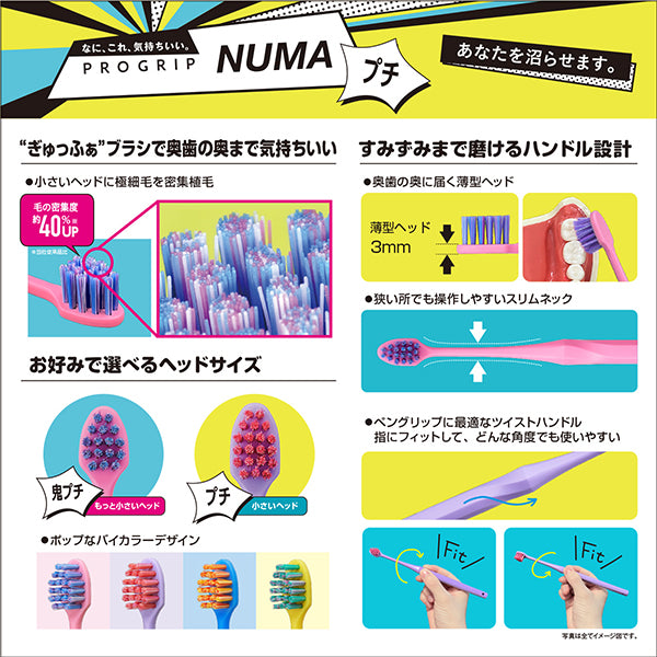 EBIS Progrip NUMA Toothbrush Petit (Regular)