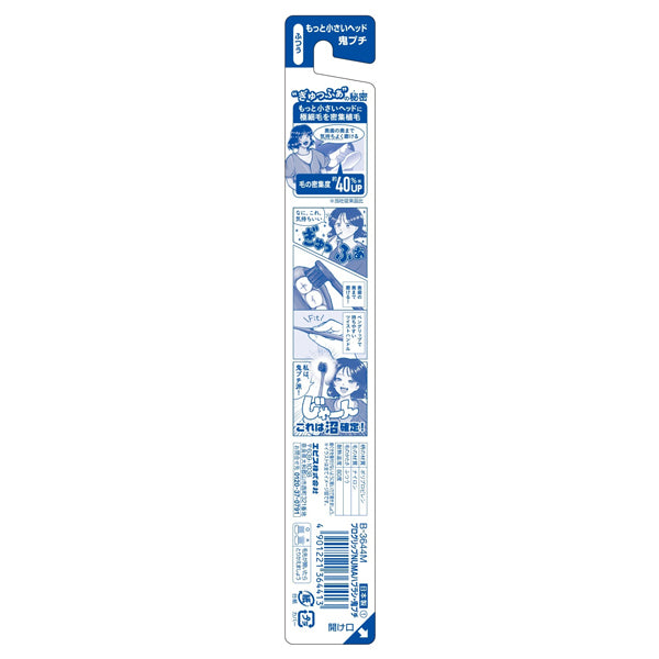 EBIS Progrip NUMA Toothbrush Oni Petit (Regular)