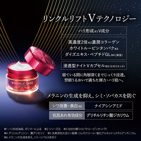 Grace One Wrinkle Care Wrinkle Lift V Night Repair Cream, 50g