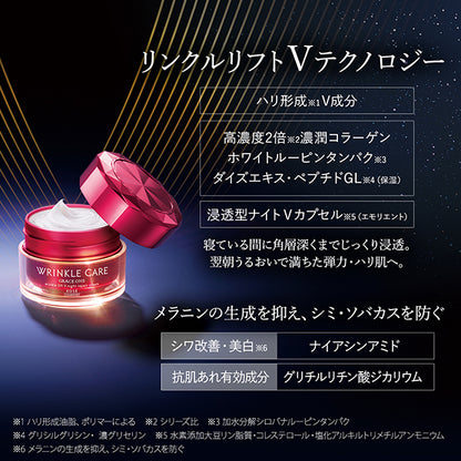 Grace One Wrinkle Care Wrinkle Lift V Night Repair Cream, 50g