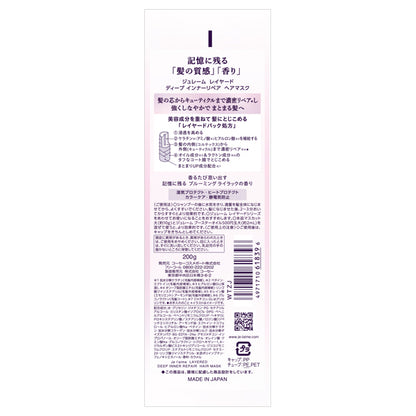 Je l'aime Layered Deep Inner Repair Hair Mask, 200g