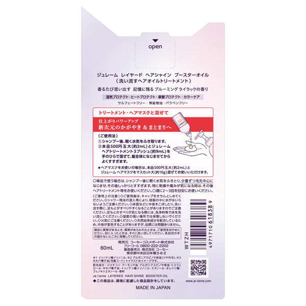 Je l'aime Layered Hair Shine Booster Oil, 60ml