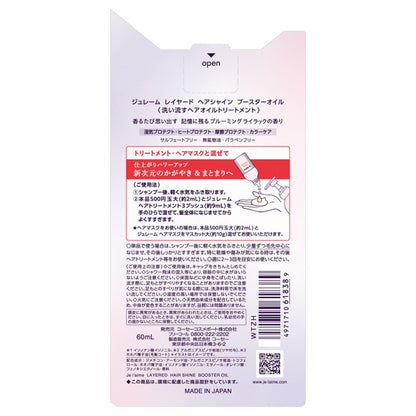 Je l'aime Layered Hair Shine Booster Oil, 60ml