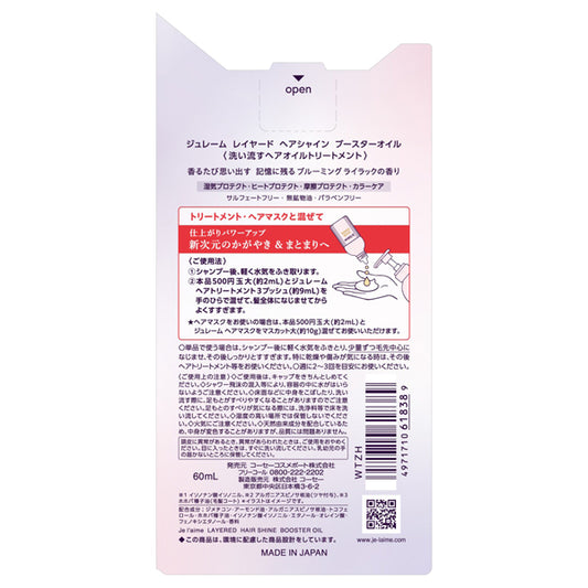 Je l'aime Layered Hair Shine Booster Oil, 60ml