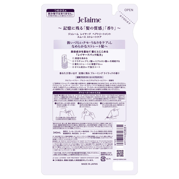 Je l'aime Layered Hair Treatment Smooth Straight Care Refill, 340ml