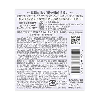 Je l'aime Layered Hair Treatment Smooth Straight Care, 460ml
