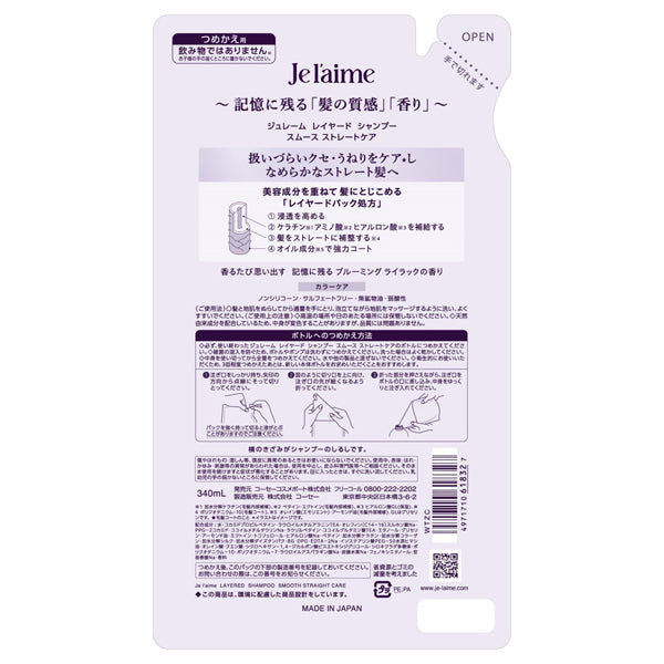 Je l'aime Layered Shampoo Smooth Straight Care Refill, 340ml
