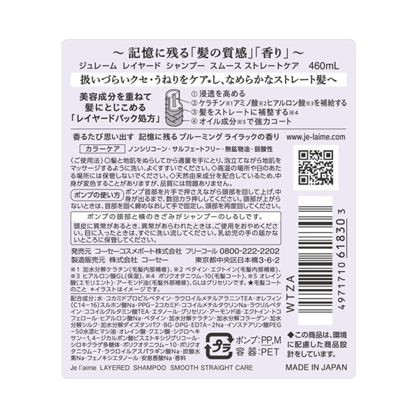 Layered Shampoo Smooth Straight Care, 460ml