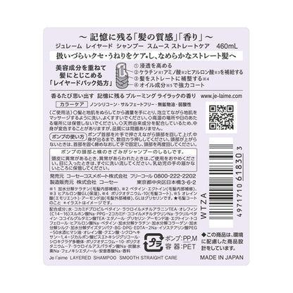 Layered Shampoo Smooth Straight Care, 460ml