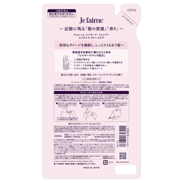 Je l'aime Layered Shampoo Extra Damage Care Refill, 340ml