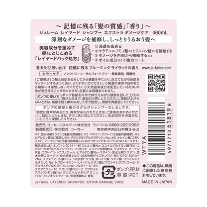 Layered Shampoo Extra Damage Care, 460ml