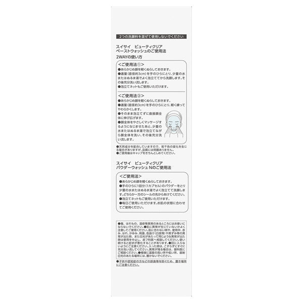 suisai Beauty Clear Paste Wash Limited Set (Clear Green Floral), 120g