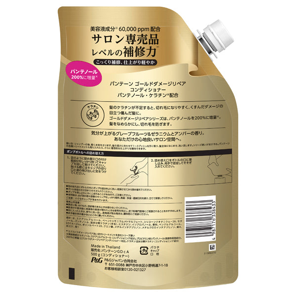 PANTENE Gold Damage Repair Conditioner Refill, 500g
