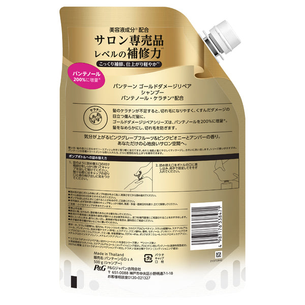 PANTENE Gold Damage Repair Shampoo Refill, 500g
